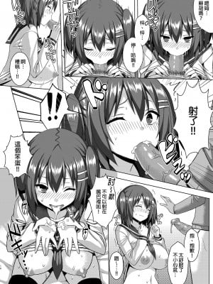 [ゐちぼっち (一宮夕羽)] 爆乳娘滅茶苦茶総集編｜糟糕的爆乳娘 總集篇1  [中文] [無修正]_0051