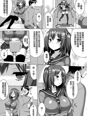 [ゐちぼっち (一宮夕羽)] 爆乳娘滅茶苦茶総集編｜糟糕的爆乳娘 總集篇1  [中文] [無修正]_0058