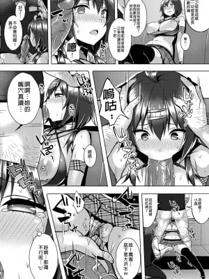 [ゐちぼっち (一宮夕羽)] 爆乳娘滅茶苦茶総集編｜糟糕的爆乳娘 總集篇1  [中文] [無修正]_0070