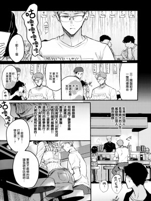 [雛原えみ] あまいろ♡あそーと [中文][無修正]_035