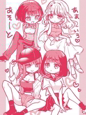 [雛原えみ] あまいろ♡あそーと [中文][無修正]_197
