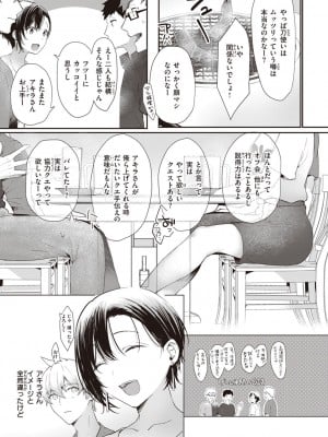 [かづき] らぶ・おぷしょん [DL版][部分中文無修正]_105