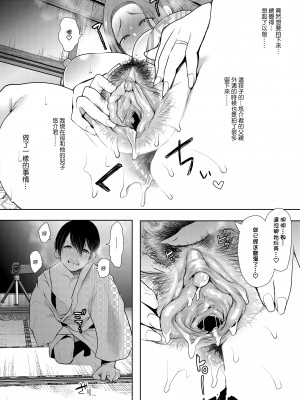 [KNUCKLE HEAD (しょむ)] 昔の浮気相手の子が実は私の息子の同級生で…1-3｜以前外遇對象的兒子其實是自己兒子的同學1-3  [中文] [無修正]_00000110