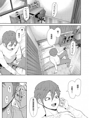 [KNUCKLE HEAD (しょむ)] 昔の浮気相手の子が実は私の息子の同級生で…1-3｜以前外遇對象的兒子其實是自己兒子的同學1-3  [中文] [無修正]_00000115