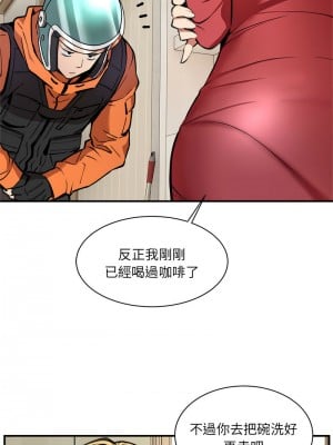 新都市外送員 1-4話_01_19