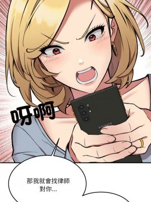 新都市外送員 1-4話_02_06