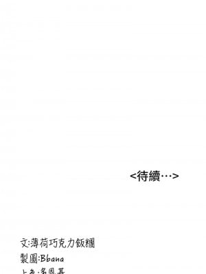 搶女友速成班 50-51話_50_16