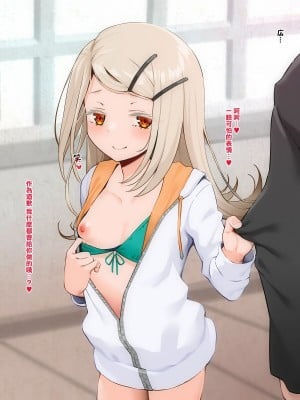[文月会] アイドルだってはらみたいっ! (学園アイドルマスター) [Jumppmuj個人漢化]_34
