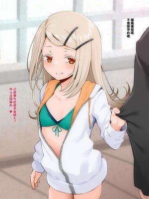 [文月会] アイドルだってはらみたいっ! (学園アイドルマスター) [Jumppmuj個人漢化]_32