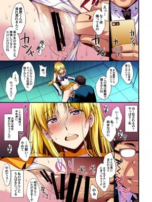 [秘密結社M (北原亜希)] 妊娠しちゃった…誰か「たすけて」。 (美少女戦士セーラームーン)_014