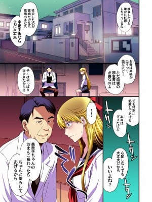 [秘密結社M (北原亜希)] 妊娠しちゃった…誰か「たすけて」。 (美少女戦士セーラームーン)_066