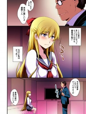 [秘密結社M (北原亜希)] 妊娠しちゃった…誰か「たすけて」。 (美少女戦士セーラームーン)_035
