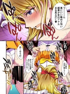 [秘密結社M (北原亜希)] 妊娠しちゃった…誰か「たすけて」。 (美少女戦士セーラームーン)_105
