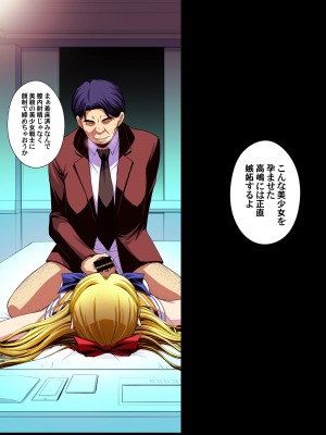 [秘密結社M (北原亜希)] 妊娠しちゃった…誰か「たすけて」。 (美少女戦士セーラームーン)_113