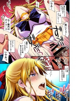[秘密結社M (北原亜希)] 妊娠しちゃった…誰か「たすけて」。 (美少女戦士セーラームーン)_024
