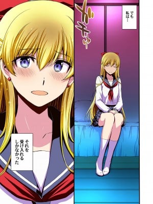 [秘密結社M (北原亜希)] 妊娠しちゃった…誰か「たすけて」。 (美少女戦士セーラームーン)_034