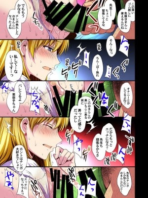 [秘密結社M (北原亜希)] 妊娠しちゃった…誰か「たすけて」。 (美少女戦士セーラームーン)_044