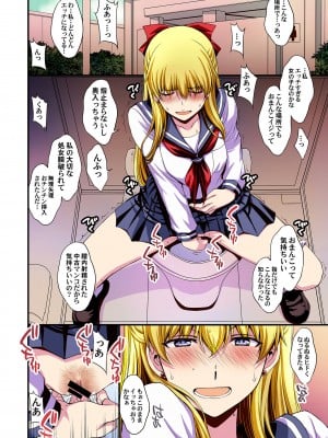 [秘密結社M (北原亜希)] 妊娠しちゃった…誰か「たすけて」。 (美少女戦士セーラームーン)_031