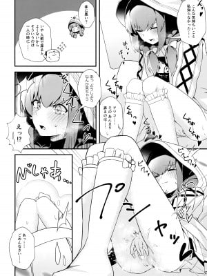 (C104) [わ風 (よ式)] 困った？ (ブルーアーカイブ)_05