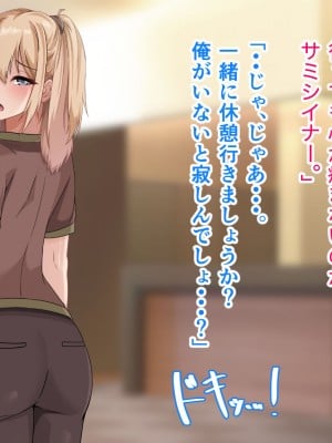 [アリマセカイ] デカ尻自慢のギャルJD、バイト先で逆NTR☆あなたのチンポはアタシのもの_062