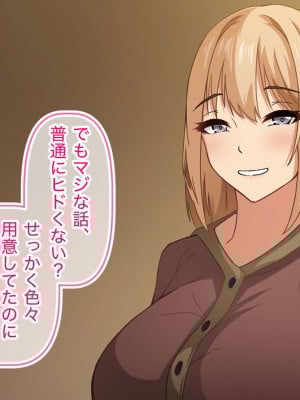 [アリマセカイ] デカ尻自慢のギャルJD、バイト先で逆NTR☆あなたのチンポはアタシのもの_035