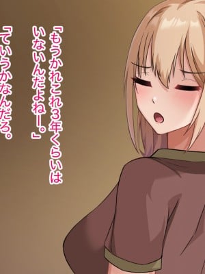 [アリマセカイ] デカ尻自慢のギャルJD、バイト先で逆NTR☆あなたのチンポはアタシのもの_077