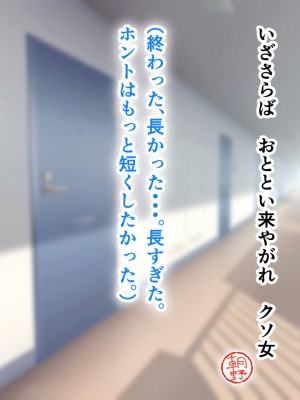 [アリマセカイ] デカ尻自慢のギャルJD、バイト先で逆NTR☆あなたのチンポはアタシのもの_343