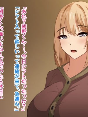 [アリマセカイ] デカ尻自慢のギャルJD、バイト先で逆NTR☆あなたのチンポはアタシのもの_217