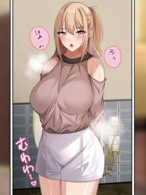 [アリマセカイ] デカ尻自慢のギャルJD、バイト先で逆NTR☆あなたのチンポはアタシのもの_168