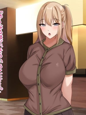 [アリマセカイ] デカ尻自慢のギャルJD、バイト先で逆NTR☆あなたのチンポはアタシのもの_028
