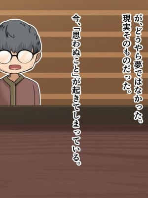 [アリマセカイ] デカ尻自慢のギャルJD、バイト先で逆NTR☆あなたのチンポはアタシのもの_070