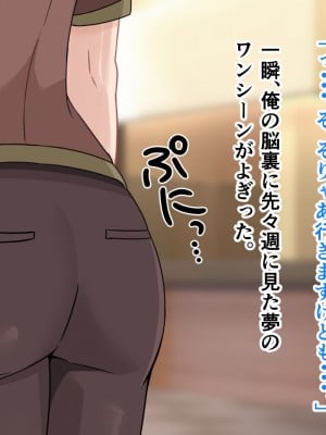 [アリマセカイ] デカ尻自慢のギャルJD、バイト先で逆NTR☆あなたのチンポはアタシのもの_061