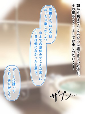 [アリマセカイ] デカ尻自慢のギャルJD、バイト先で逆NTR☆あなたのチンポはアタシのもの_313