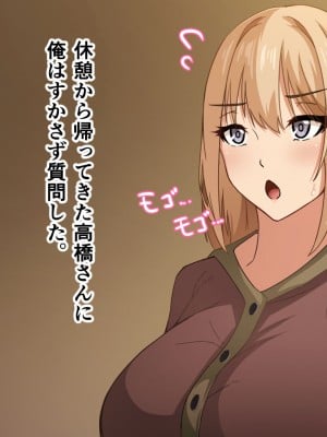 [アリマセカイ] デカ尻自慢のギャルJD、バイト先で逆NTR☆あなたのチンポはアタシのもの_072