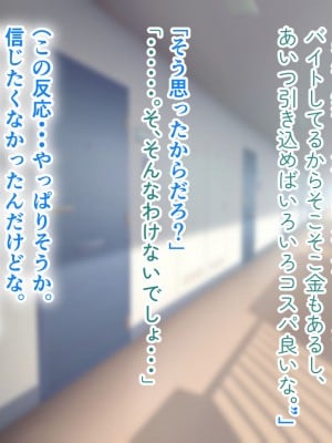[アリマセカイ] デカ尻自慢のギャルJD、バイト先で逆NTR☆あなたのチンポはアタシのもの_327