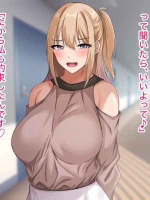 [アリマセカイ] デカ尻自慢のギャルJD、バイト先で逆NTR☆あなたのチンポはアタシのもの_333