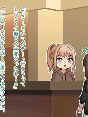 [アリマセカイ] デカ尻自慢のギャルJD、バイト先で逆NTR☆あなたのチンポはアタシのもの_223