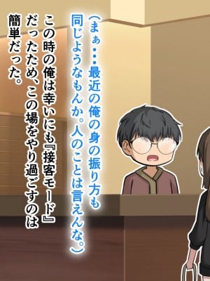 [アリマセカイ] デカ尻自慢のギャルJD、バイト先で逆NTR☆あなたのチンポはアタシのもの_184