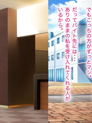 [アリマセカイ] デカ尻自慢のギャルJD、バイト先で逆NTR☆あなたのチンポはアタシのもの_212