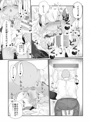[求肥がうますぎる (むてき)] きみはこもりうたも聴けぬまに (ブルーアーカイブ) [DL版]_07