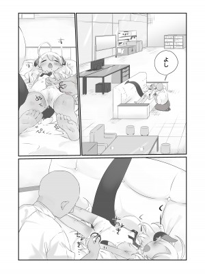 [求肥がうますぎる (むてき)] きみはこもりうたも聴けぬまに (ブルーアーカイブ) [DL版]_11