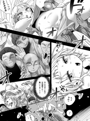 [しまなみ (あーきぺらご)] 凝固まるセカイの歩きかた_021