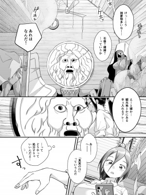 [しまなみ (あーきぺらご)] 凝固まるセカイの歩きかた_142