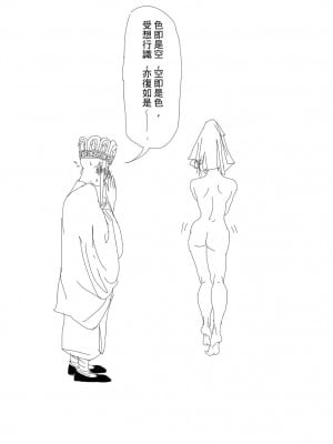 [查理b王子] 西遊記, 最終回 [中國語]_06