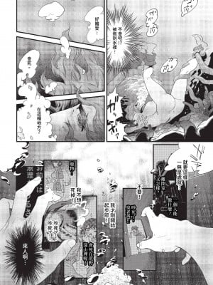 [斧カナ] 淫堕信仰[中文][無修正](4話未收錄無翻譯有修正)_048