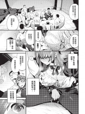 [斧カナ] 淫堕信仰[中文][無修正](4話未收錄無翻譯有修正)_067