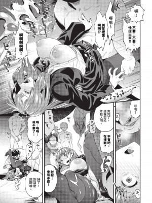 [斧カナ] 淫堕信仰[中文][無修正](4話未收錄無翻譯有修正)_077