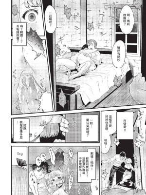 [斧カナ] 淫堕信仰[中文][無修正](4話未收錄無翻譯有修正)_086