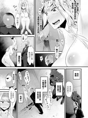 [斧カナ] 淫堕信仰[中文][無修正](4話未收錄無翻譯有修正)_179