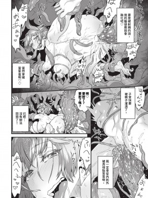 [斧カナ] 淫堕信仰[中文][無修正](4話未收錄無翻譯有修正)_200